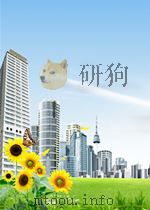 生物化学文摘  第3期   1963  PDF电子版封面     
