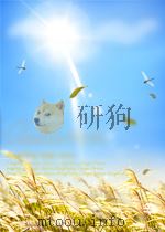 高分子材料快报 第3期 1964 PDF电子版封面