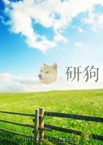全国新书目 第10期 1955 PDF电子版封面 0578073X
