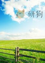 理论与实践  第6期  总第30期   1960  PDF电子版封面  10036024   