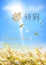 经济周报 第30期 1954 PDF电子版封面