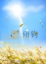 江淮学刊  第2期  总第4期   1963  PDF电子版封面     