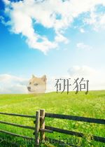 新华社新闻稿 第2194期 1956 PDF电子版封面