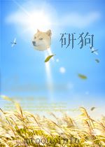 新华社新闻稿  第2187期   1956  PDF电子版封面     