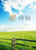 新华社新闻稿 第1104-1133期 1953 PDF电子版封面