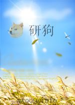 天津日报索引 第8期 1963 PDF电子版封面