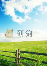 新华社新闻稿  第1485期   1954  PDF电子版封面     