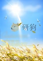 新华社新闻稿 第2580期 1957 PDF电子版封面