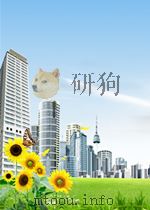 新华社新闻稿 第1658期 1954 PDF电子版封面
