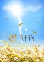 新华社新闻稿 第2621期 1957 PDF电子版封面