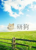 新华社新闻稿 第956-985期 1953 PDF电子版封面