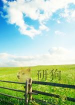 东北工业 第92期 1952 PDF电子版封面