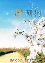 活教育  第6卷  第4期   1950  PDF电子版封面     