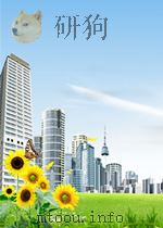 广西农业通讯 第8期 总第49期 1956 PDF电子版封面
