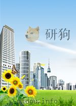 农业知识 第17期 1955 PDF电子版封面 10008241