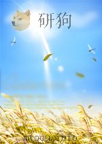 水产学报  第2卷  第2期（1965 PDF版）