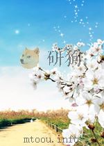复旦学报  自然科学  第2期   1960  PDF电子版封面     