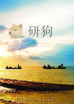 水路运输文摘  第二分册  水运经济与港口机械  第6期  总第6期   1964  PDF电子版封面     