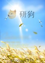 支部生活 第24期 1961 PDF电子版封面