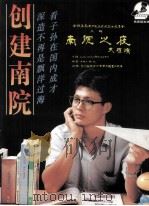 南院之夜大汇演（ PDF版）