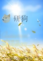 拖拉机研究 第3期 总第7期 1965 PDF电子版封面