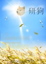 教育通讯  中学版数学  第19期  总第109期   1959  PDF电子版封面     