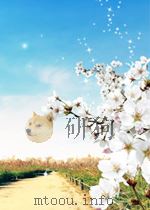 教育通讯  中学版数学  第43期  总第339期   1960  PDF电子版封面     