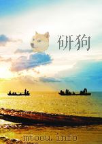 展望 第30期 1952 PDF电子版封面