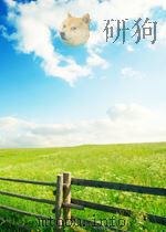 展望  第50期   1952  PDF电子版封面     