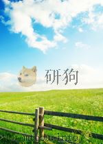 党内通讯  第97期   1951  PDF电子版封面     