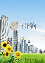 西南工作 第90期 1952 PDF电子版封面