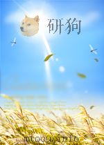 党内通讯 第171期 1954 PDF电子版封面