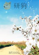 济南铁路管理局局报 第2卷 第17期 1950 PDF电子版封面