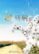 国外综合科技动态  第1卷  第2期   1962  PDF电子版封面     