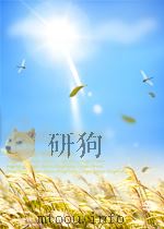 生物科学动态 第9期 总第45期 1964 PDF电子版封面