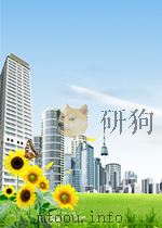 汽车和公路 第2卷 第1期 1950 PDF电子版封面