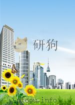 园艺通报 第1卷 第4期 1957 PDF电子版封面