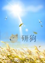 经济导报 第214期 1951 PDF电子版封面 00130265