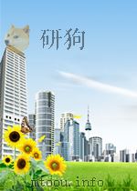 经济导报 第44期 总第345期 1953 PDF电子版封面 00130265