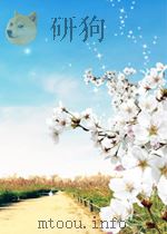 安徽林业 第12期 1956 PDF电子版封面