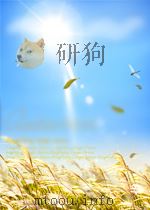 化工技术参考资料 农药丛刊 第18期 1959 PDF电子版封面