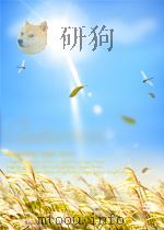 林业快报  第17期  总第65期（1964 PDF版）