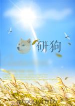 建筑材料工业技术  第16期  总第140期   1963  PDF电子版封面     