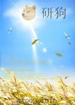 农业技术 第21期 总第65期 1953 PDF电子版封面