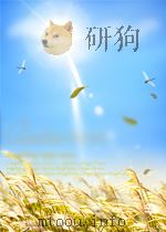 农业技术  第8期  总第258期（1963 PDF版）