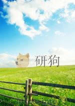 机械工业 第17期 1955 PDF电子版封面