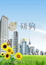 建筑学报 第9期 1962 PDF电子版封面 05921399