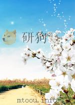 电工文摘 第六分册 无线电工程和电讯工程 第19-20期 1961 PDF电子版封面