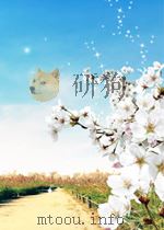 电气化自动化快报 第15期 1961 PDF电子版封面