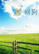 原子能参考资料 第5期 总第29期 1964 PDF电子版封面
